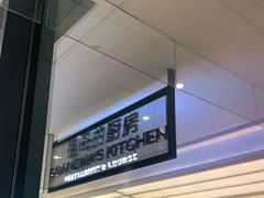 -G+KITCHEN(龙湖狮山天街店)