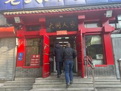 -韩师傅老大同刀削面(北苑路店)