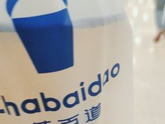 -茶百道(花城汇中区店)