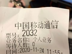 -中国移动(南京西路营业厅)