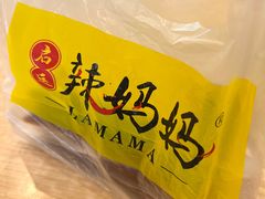 -辣妈妈麻辣拌