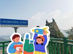 -马仁奇峰