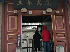 -王家大院