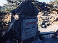 -黄山风景区
