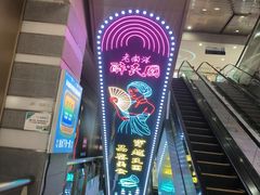-万达广场(合肥包河店)