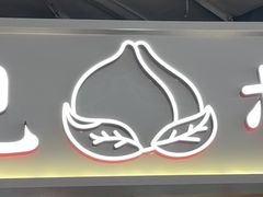 门面-伏小桃(雁塔MOMOPARK店)