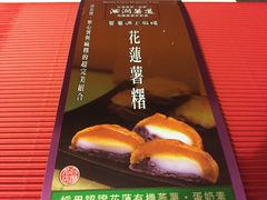 花莲薯糬-洄澜薯道中华84-1