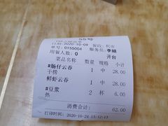 -新园饮食店(香洲总店)