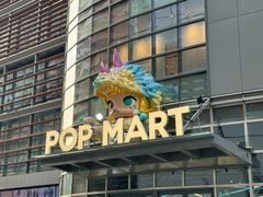 -泡泡玛特POPMART(沈阳大悦城店)