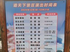 -茅山东方盐湖城景区