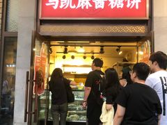-马凯餐厅(地安门店)