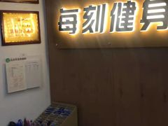 -每刻健身工作室(西直门店)