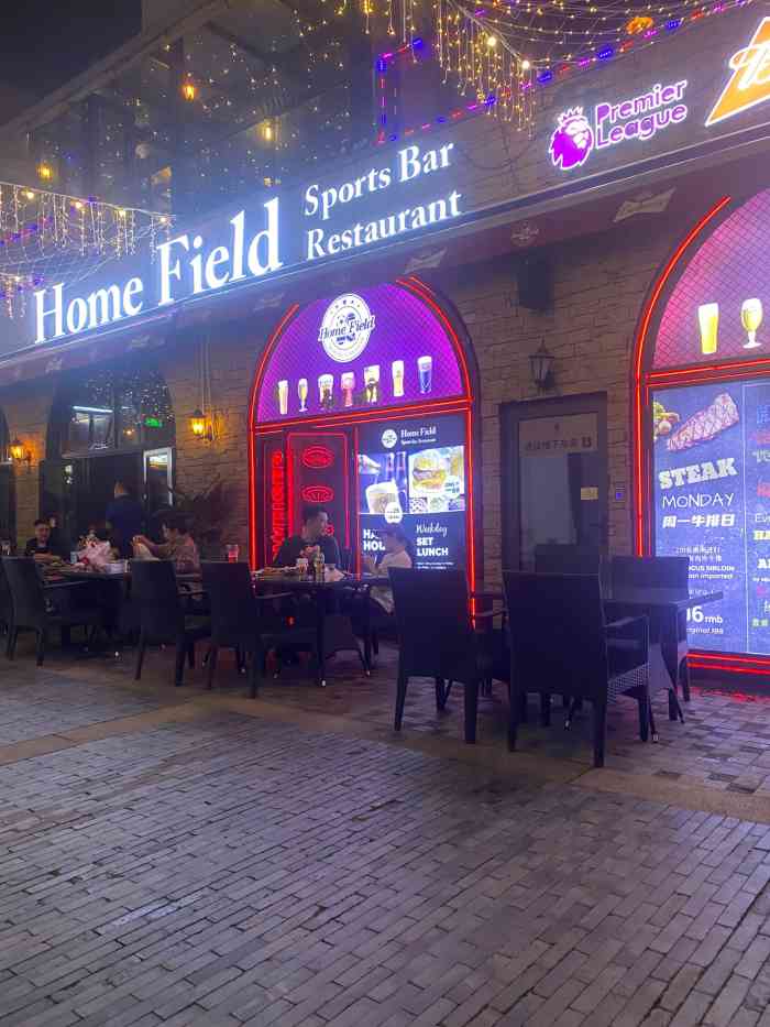 home field露台西餐厅 酒吧(阿拉城店)-"先锋路"阿拉城"有不少有情调