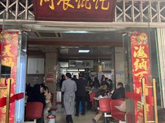 -周震馄饨