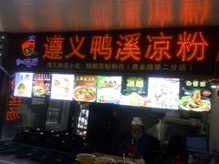 -鸿通城购物中心