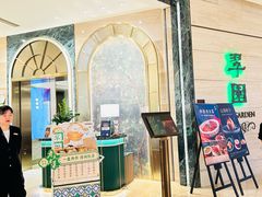 -翠园(广州太古汇店)