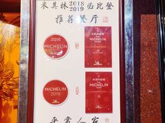 -粤·向群饭店(龙津东路总店)