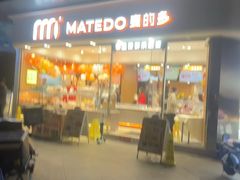 -麦的多生日蛋糕(龙湖三千店)