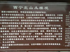 -土楼观-北禅寺