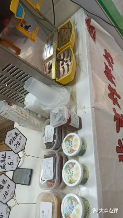 年记·兴顺斋 牛街清真熟食小吃店图片