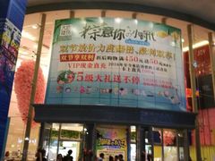 -常州百货大楼