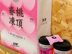 -莓超疯(百源店)