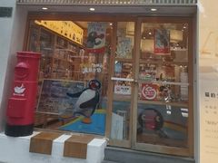 -猫的天空之城概念书店(大学路店)