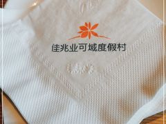 -渔·海鲜餐厅（东澳可域度假村内）南沙湾沙滩店