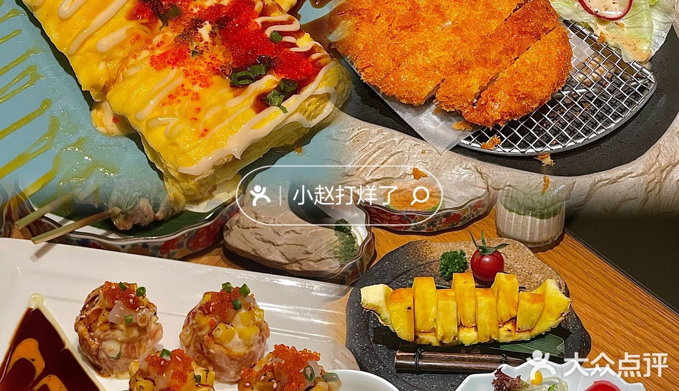 杭州这家日料店PLMM快去吃🥢日漫居酒屋🏮