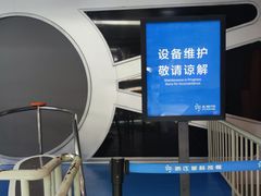 -浙江省科技馆