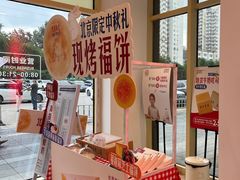 -红星前进面包牛奶公司(五道口购物中心店)