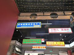-堂堂小伙夫·辽宁小吃大排档(京西大悦城店)
