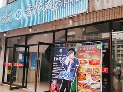 门面-上海师范大学西部食堂