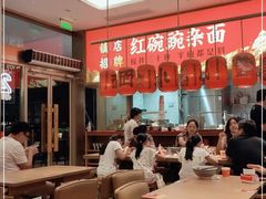大堂-遇见小面(碧桂园总部店)