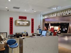 -海马体大师店(上海华润时代广场大师店)