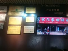 -正宗北舞渡闪家胡辣汤(总店)