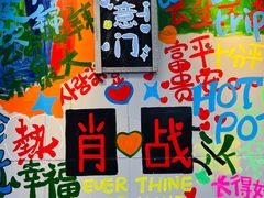 -赵美丽·重庆社区火锅·直营店(火车东站·中豪国际店)