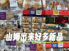 -山姆会员商店(上海浦东店)
