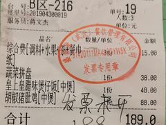 账单-捞旺猪肚鸡(街道口店)