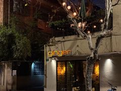 -Ginger(兴国路店)