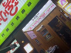 门面-馥二代韩式烤肉 2세대 불고기(喷水池店)