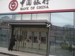 门面-中国银行(北京十里堡支行)