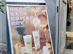 -Blueglass酸奶(上生新所店)