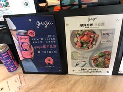-gaga(深圳福田星河COCO Park店)