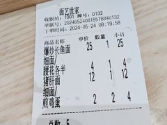-面艺世家(驸马街店)