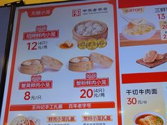 -王興記(南禅寺店)