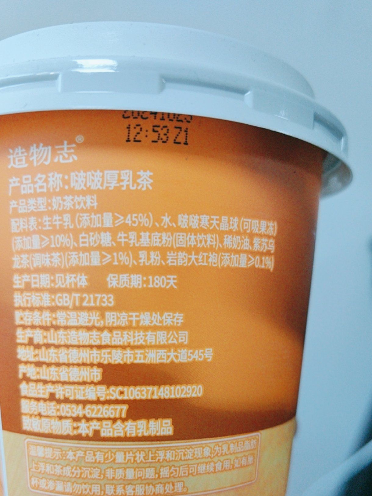 配料表还算可以口感偏甜但是小朋友很喜欢