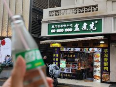 -盒煮先卤面(沙坡尾店)