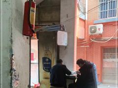 门面-小毛绝杀炒粉