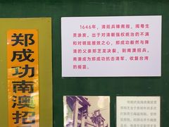 -闽粤南澳总镇府
